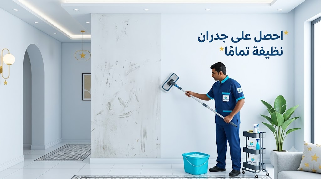 جلي جدران وحوائط جدة